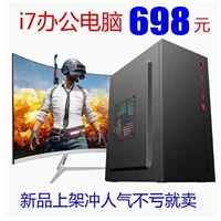 I710700 octa-ядерный компьютерный хост, высокопрофильная сборка для игр, домашний офис, 3D-рендеринг, строительная машина