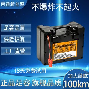 24V電動輪椅通用大容量代步車英洛華九圓貝珍吉芮鋰電池高端老年