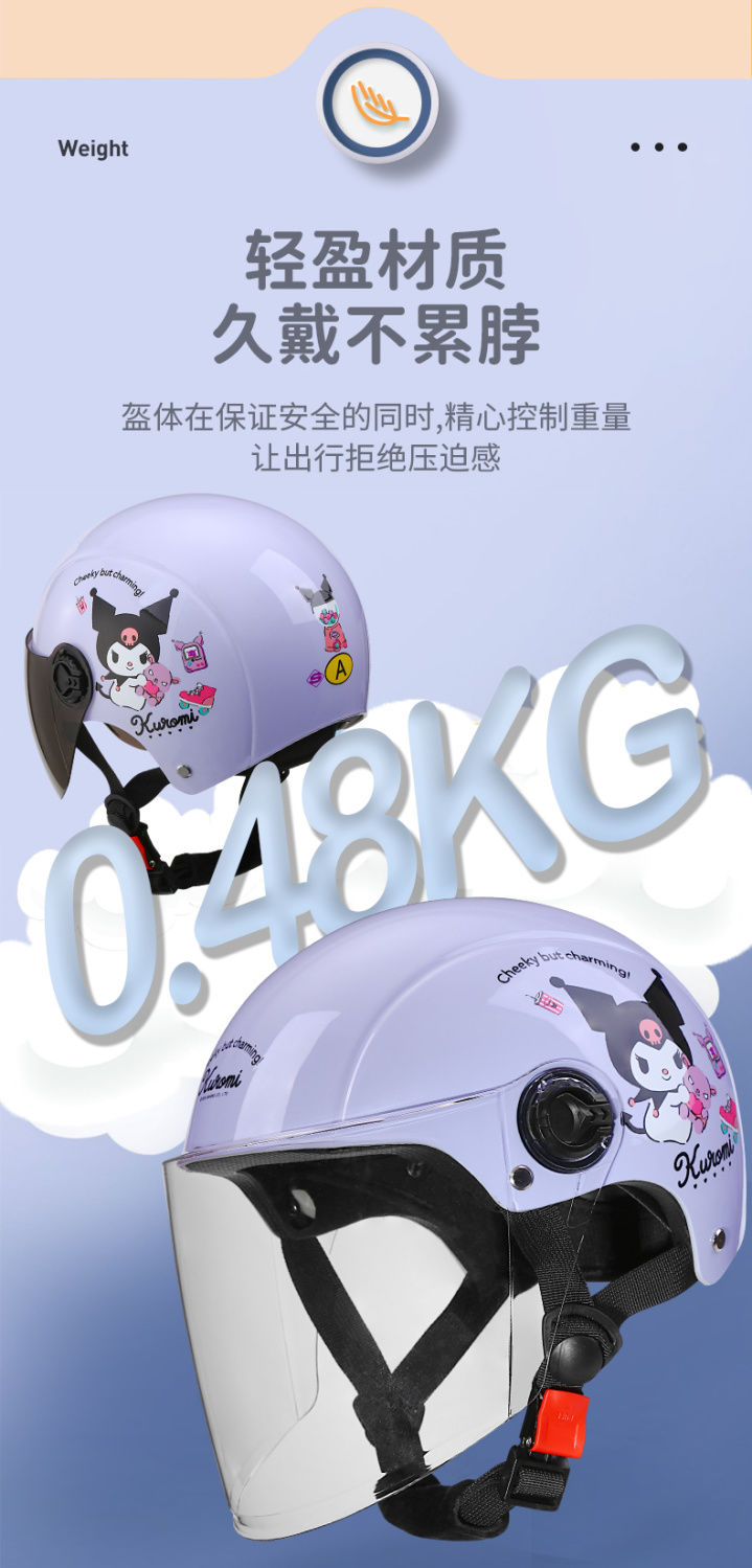 Genuine Authorized Kulomi Parent-Child Child Helmet Girl 3C Certification Sunscreen Half Helmet Electric Motorcycle Helmet