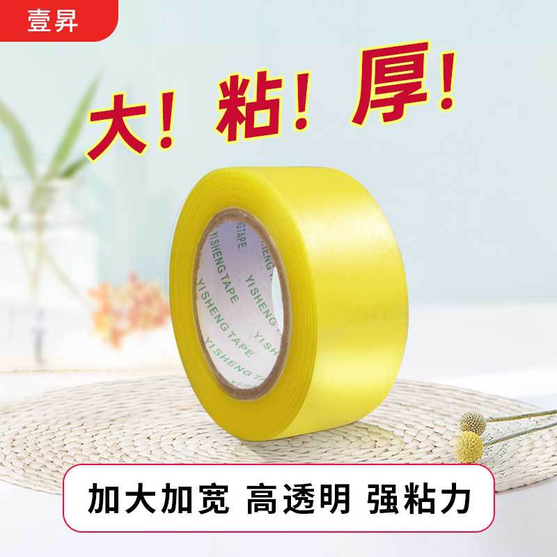 Embalaje de cinta cinta adhesiva transparente cinta de sellado rollo grande advertencia expreso comercio electrónico cinta de sellado 6cm de ancho caja completa