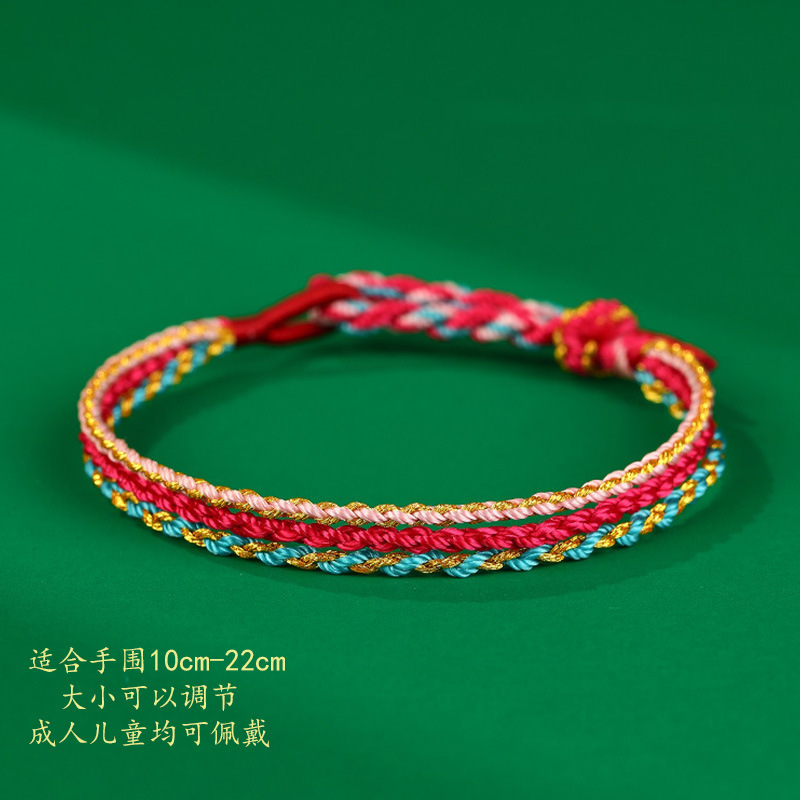 삼생삼세줄[빨간색]