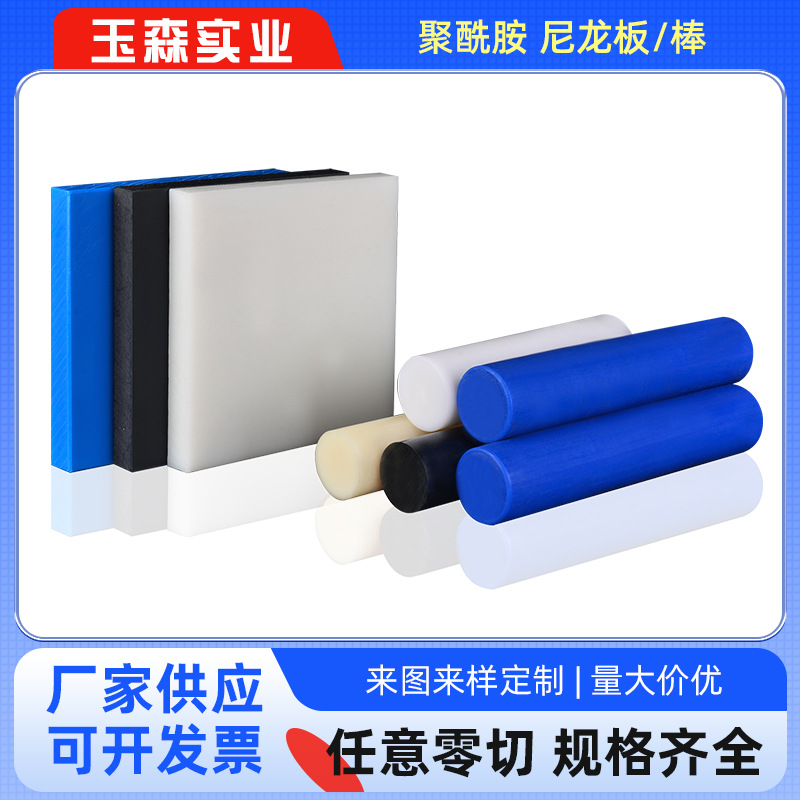 高强度尼龙板PA1010棒尼龙棒 耐高温尼龙板黑色加纤PA6尼龙板