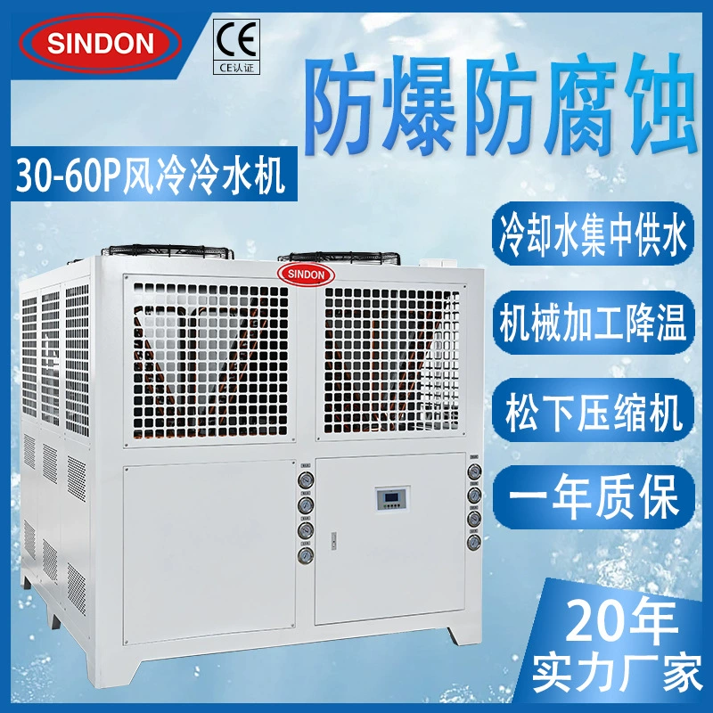 Xindian 40P воздушный чиллер, охлаждающая вода, централизованная подача воды, машина для ледяной воды, 30-60P, промышленный чиллер