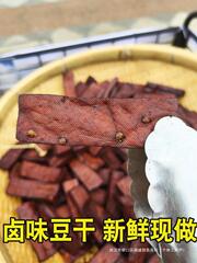 丸い豆の四川の特産物のあんかけ豆の乾燥した軽食の五香の麻辣花椒の豆腐の乾燥した香りは袋を開けてすぐに食べます。