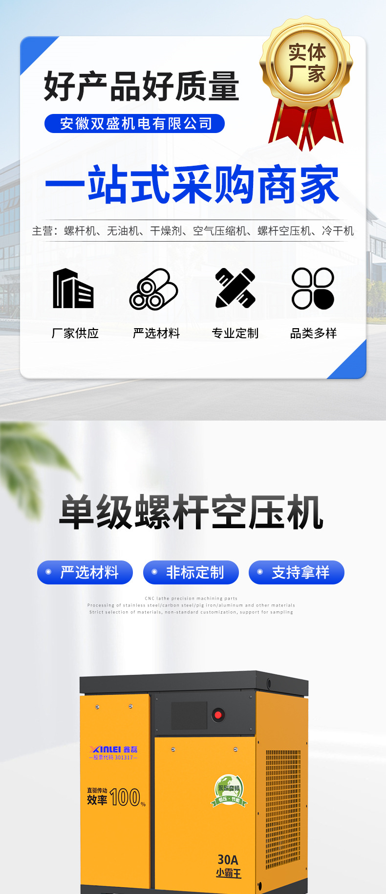Xinlei Xiaobawang Screw Air Compressor Permanent Magnet Variable Frequency Air Compressor 7.5Kw Energy-Saving and Efficient Industrial Air Compressor