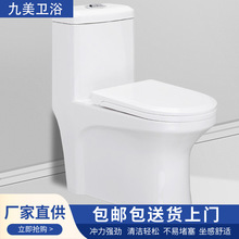 家用普通马桶高温陶瓷大管道智洁釉面缓降静音小户型一体化坐便器