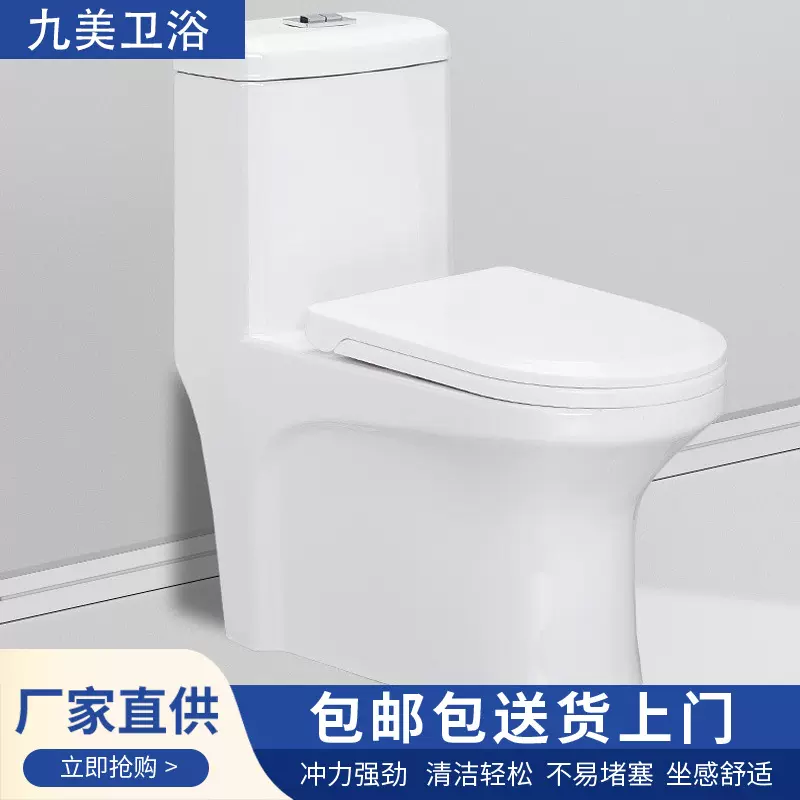 家用普通马桶高温陶瓷大管道智洁釉面缓降静音小户型一体化坐便器