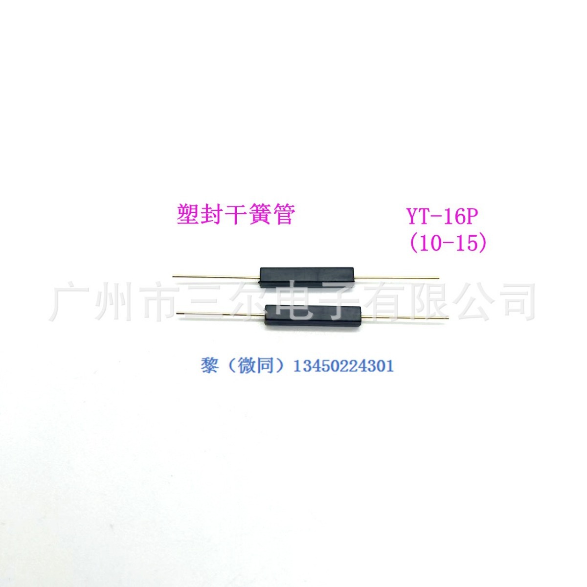 代理俄罗斯MKA10110干簧管(磁控管)MKA10110(10-15)