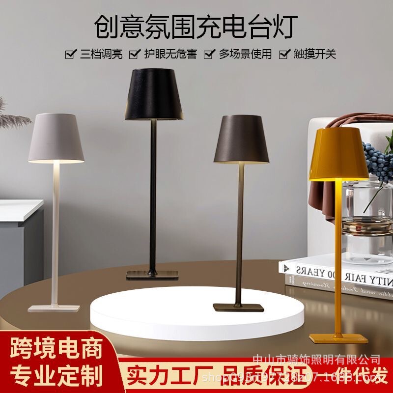 Cross-border table lamp Amazon bar table decoration charging small table lamp wrought iron table lamp bedside high-level night light