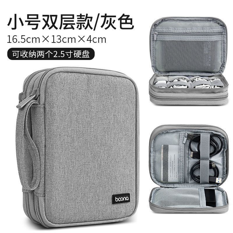 Small double-layer soft bag model-grey [can store dual hard drives]