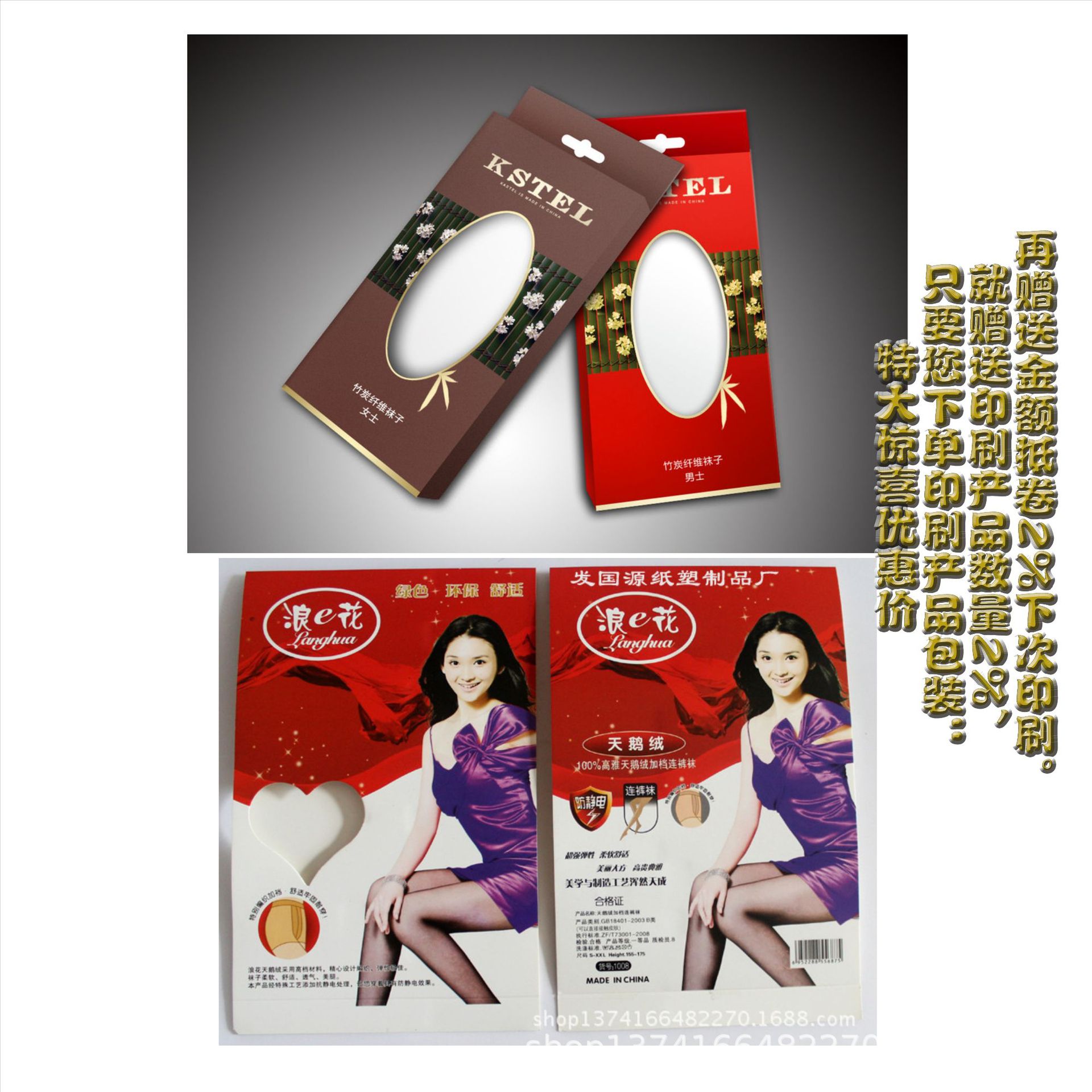 厂家直供男女士丝袜子彩盒 内裤包装盒 透明PVC窗口贴膜纸盒