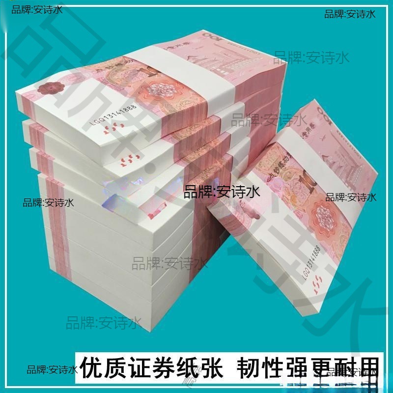券道具钱票会计纸卷点钞练功比赛影视学习人民币银行钞元
