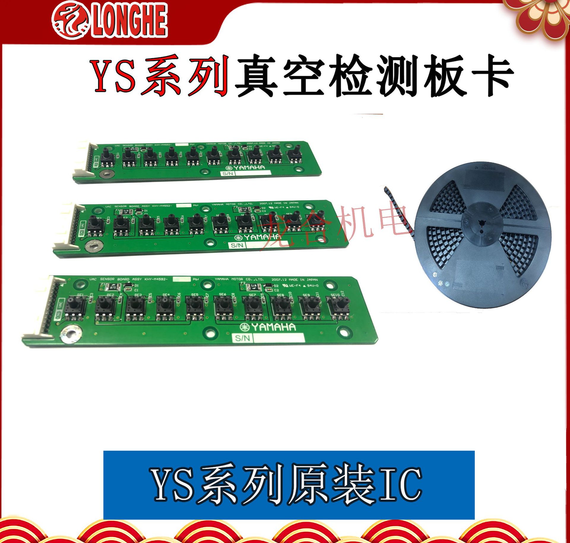 YSϵ����ռ��忨  ԭװIC