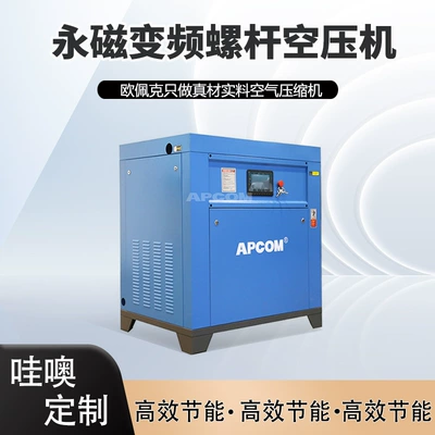 Oil-Free 22Kw Permanent Magnet Variable Frequency Screw-Type Air Compressor Industrial-Grade 7.5Kw High-Pressure Air Pump Air Compressor
