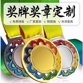 厂家制作金属奖牌奖章 趣味跑步合金奖牌 马拉松运动会锌合金奖牌