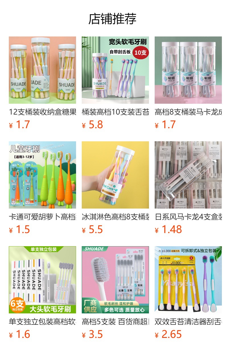 预览状态下无法点击,发布后,可点击跳转到对应的商品页面