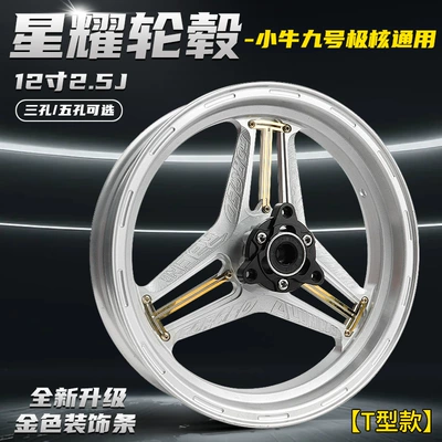 Wheel Hub, Motorcycle wheel hub