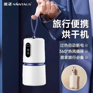 Jinzheng Quick-Drying Mini Dryer Fully Automatic Foldableable Household Small Dormitory Clothes Portable Clothes Dryer