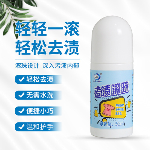 Clothes oil stain remover roller ball no-wash white clothing roller ball cleaner oil stain remover pen no wash