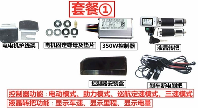 brake conversion kit for electric: Other Electric Vehicle Accessories - small-accessories-package-1