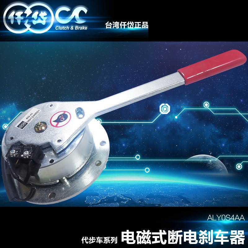 仟岱无激磁动作型电子安全制动器ALY0S4AA 可手动解除