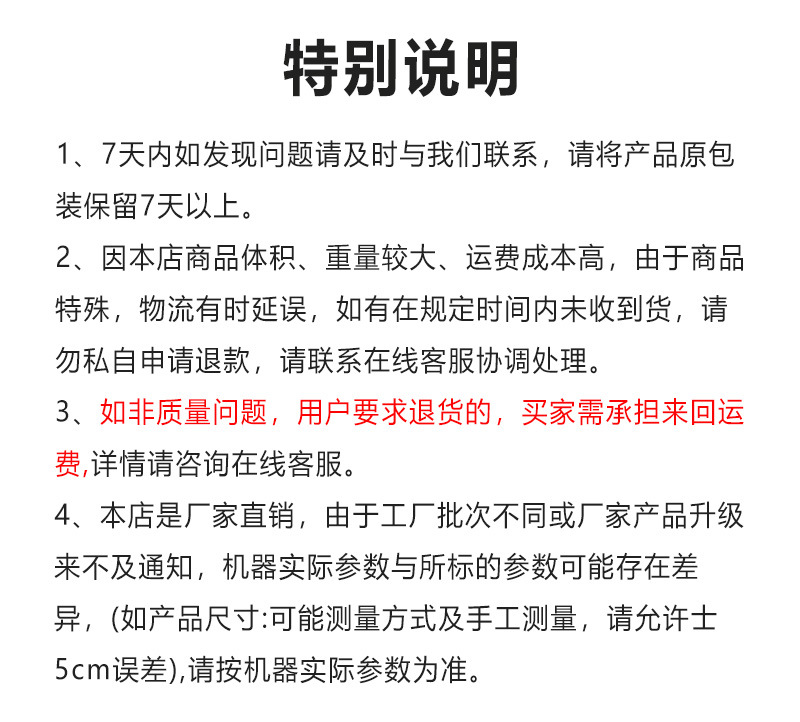 特别说明