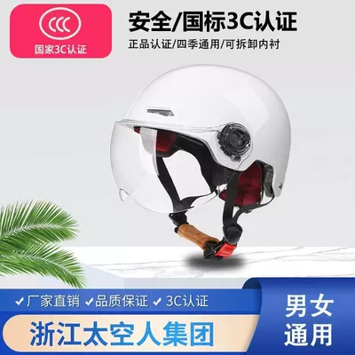 Safety Helmet for All Seasons, Motosiklet kaskı (dəbilqə) - 3c-white-helmet-short-clear-lenses