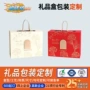 小红新款结婚宾客礼盒