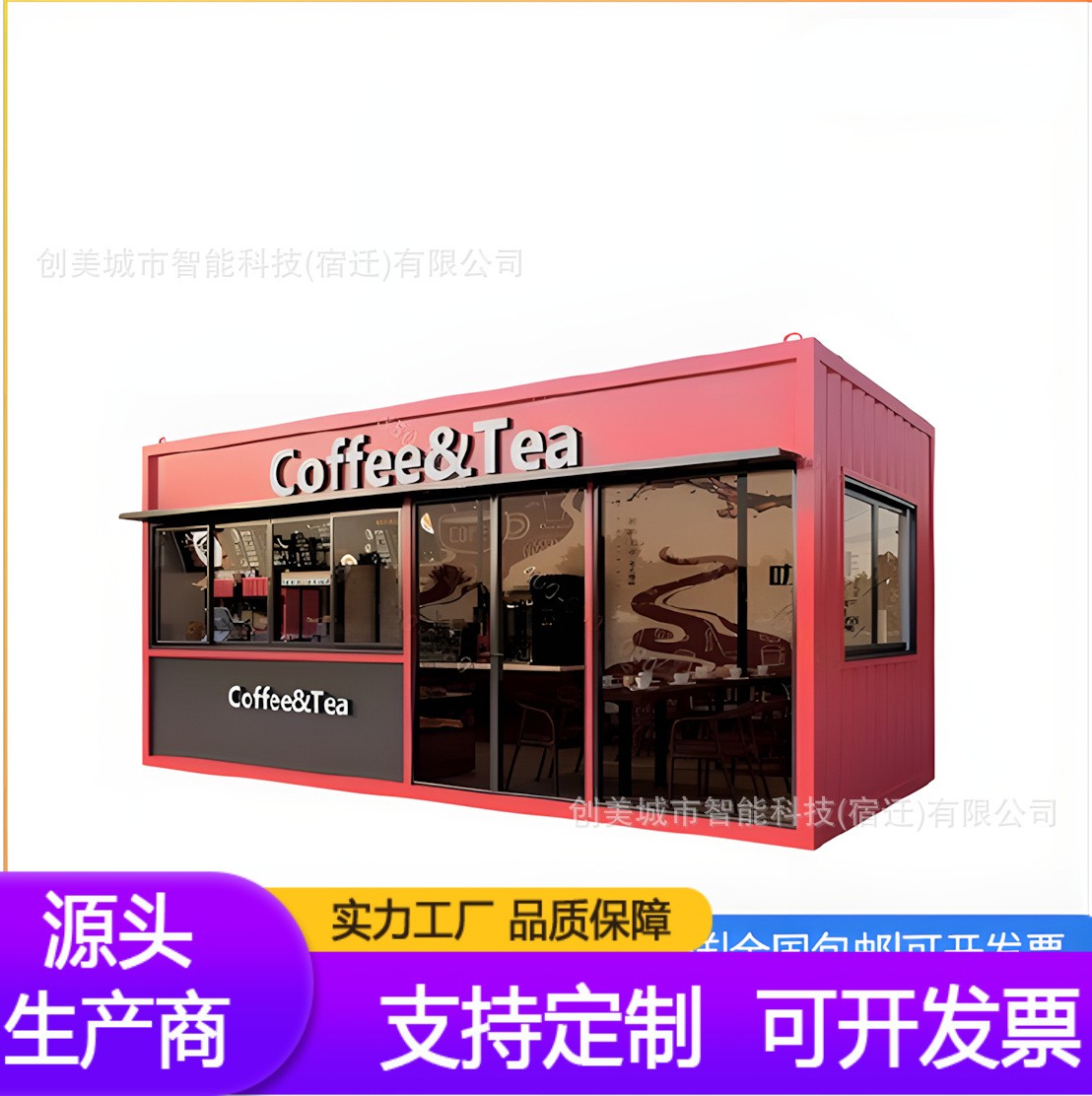 Quiosco de venta en caliente, centro comercial, parque, puesto móvil, mercado nocturno, punto escénico, quiosco de boletos, carro de comedor en línea