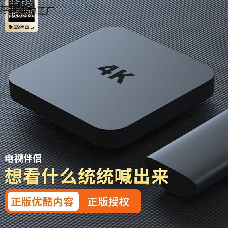 2026 Model Network Tv Set-Top Box for Home Use, Wireless High-Definition Voice-Enabled Box with Free Shipping