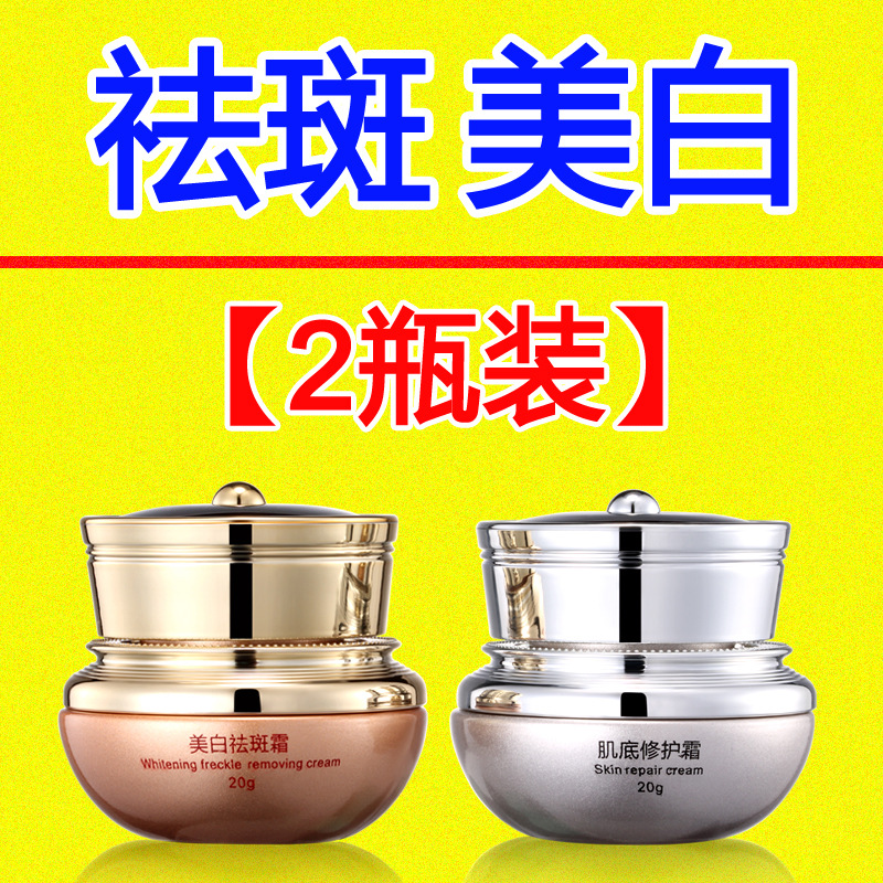 美白祛斑霜套装国妆特字面霜去色斑黄褐斑雀斑产品护肤品批发代发