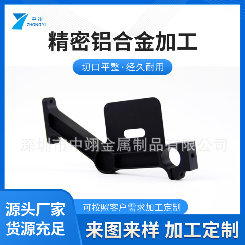 CNC铝件加工 航模精密铝合金配件深圳机加工机械设备零件厂家批发