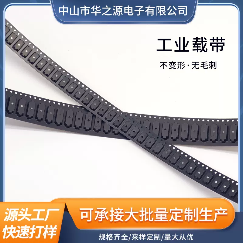 塑料包装PS载带工业五金电子元器件防静电弹片芯片防潮工业级包装