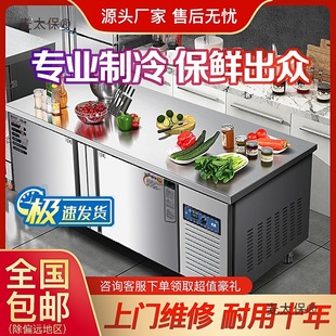 Refrigerated Workbench, Freezer Operation Table, Commercial Kitchen Refrigerator, Stainless Steel Freezer, Chopping Board, Fresh-Keeping Cabinet, Flat Wheat Taibo