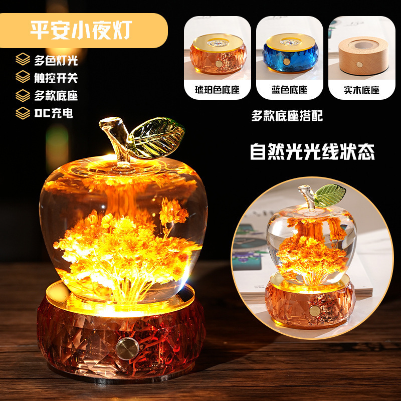 平安夜创意水晶苹果小夜灯树脂内埋标本桌面摆件生日礼物送闺蜜|undefined