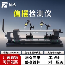 ��荸߾���ƫ�[�xͬ�ĶȜy���x�A���әz��x�S�Џ���ͬ�S�șz�y�x