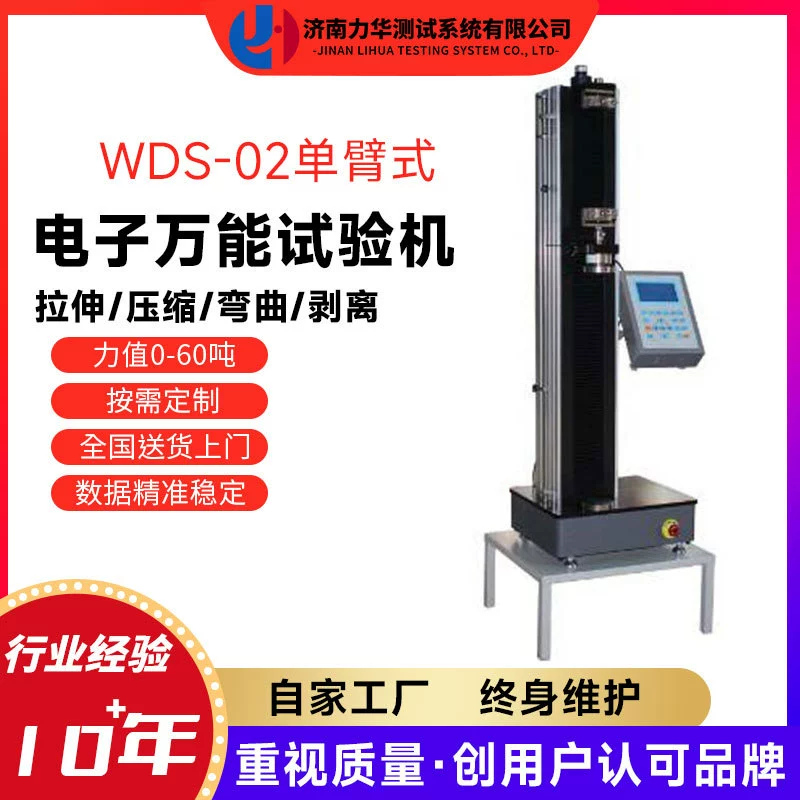 Lihua Автоматическая 200N машина для испытания пленки на растяжение цифровой дисплей машина для испытания на разрыв пленки универсальная машина для испытания на растяжение