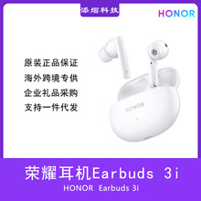 适用荣耀Earbuds 3i蓝牙耳机真无线入耳式通话主动降噪智能耳机