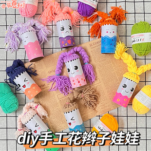 Weaving Area Materials, Braiding Paper Tubes, Toy Teaching Aids, Wool Area Corners, Life Operation Areas, Fine Handmade Material Packages