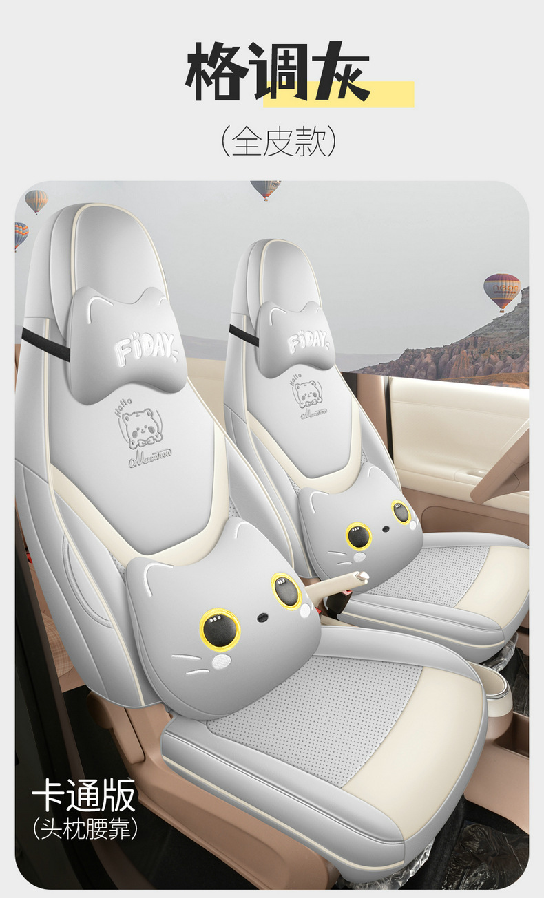 26 Models of Wuling Hongguang Fifth-Generation Miniev Four-Door Version Special Seat Covers, Full Coverage Four-Season Car Seat Cushions and Seat Covers