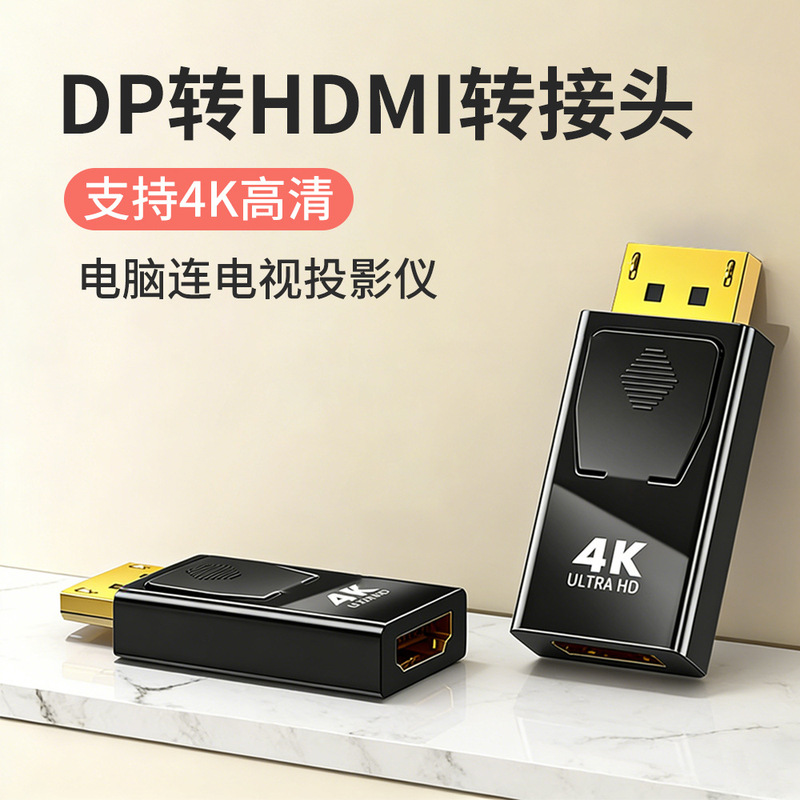 Large Dp to HDMI Adapter 4K High-Definition Video Computer Host Adapter Displayport Male Tohdmi