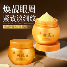 素秀臣氏黄芪淡纹抗皱面霜提亮嫩白补水滋润初抗保湿润肤面霜女