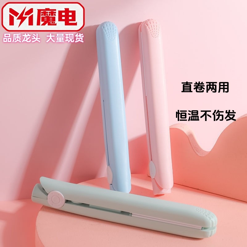 Cross-border Wholesale Household Mini Small Splint Women's Curly Hair Dual-use Curling Rod Small Straight Plate Clip Bangs Straightener