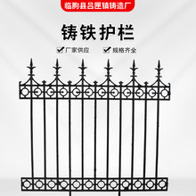 定制庭院小区院墙栅栏 户外别墅校园铸铁围墙隔离栏杆 铸铁护栏