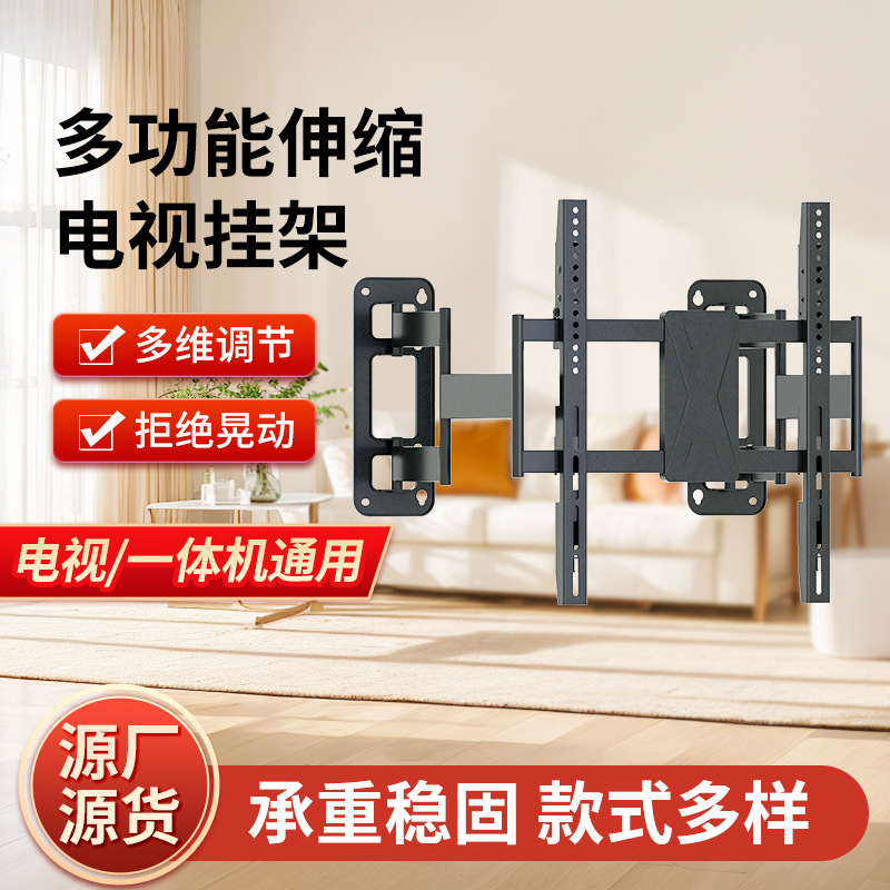电视机支架显示器折叠壁挂架适用32-100英寸大屏冷轧钢材质超薄