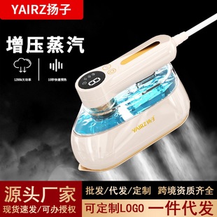 Yangzi's New Digital Display Handheld Garment Ironing Machine Portable Ironing Machine Household Rotatable Steam Small Electric Iron