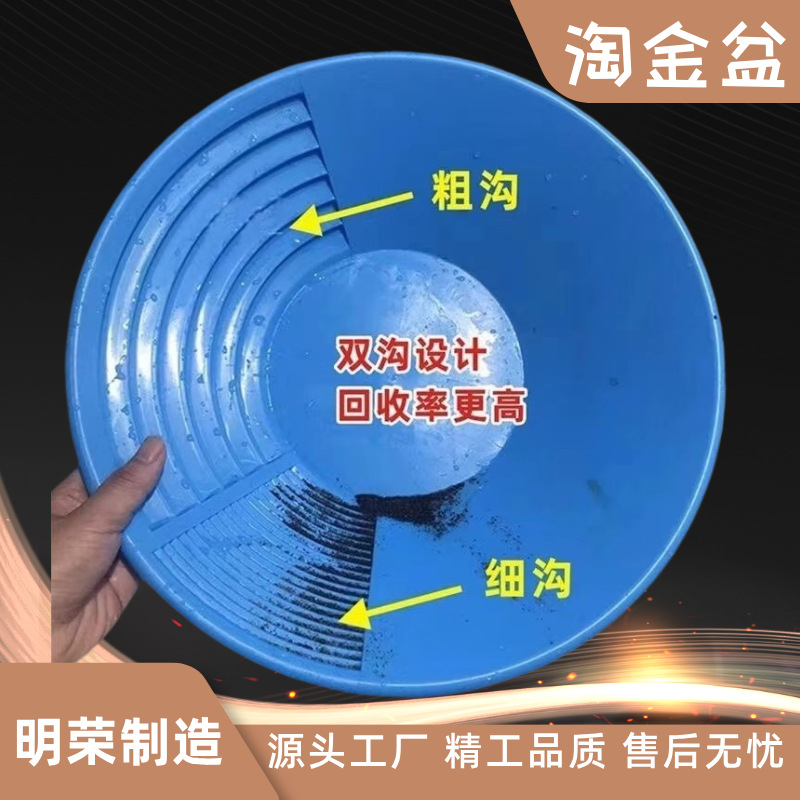 加厚手摇淘金盆生产厂家 人工选金圆型淘金盆 小型便携式淘金工具