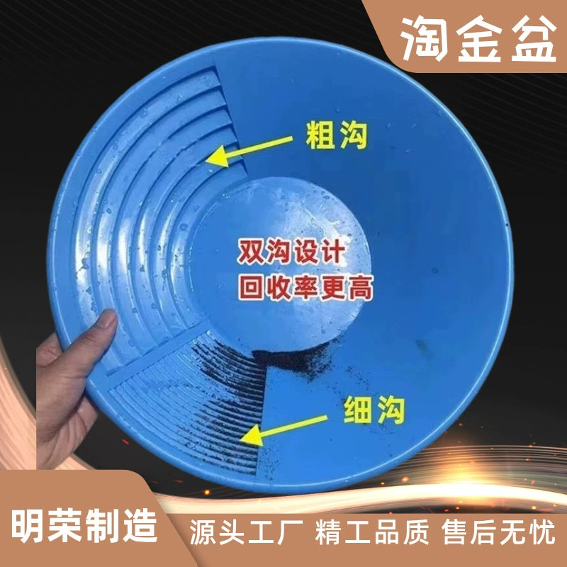 Производитель утолщенных ручных золотых рыболовных чаш, ручная круглая золотая рыболовная чаша, небольшой портативный инструмент для золотой рыбалки