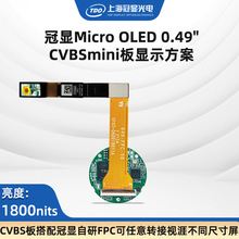 TDO 0.49OLEDCVBSAӷ 18001920*1440 оƬTR660