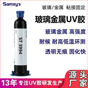 ��������ճ��uv�z�~����UV�zˮ�oӰ�zLED�����������l���͸ߜ�